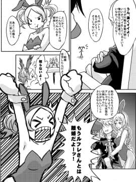 (C82) [ブロンコ一人旅 (よろず)] ファイアーラブブレム (ファイアーエムブレム 覚醒) [DL版]_055