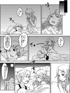 (C82) [ブロンコ一人旅 (よろず)] ファイアーラブブレム (ファイアーエムブレム 覚醒) [DL版]_056