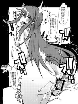 (C82) [ブロンコ一人旅 (よろず)] ファイアーラブブレム (ファイアーエムブレム 覚醒) [DL版]_064