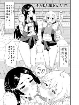 (C82) [ブロンコ一人旅 (よろず)] ファイアーラブブレム (ファイアーエムブレム 覚醒) [DL版]_065