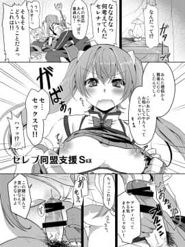 (C82) [ブロンコ一人旅 (よろず)] ファイアーラブブレム (ファイアーエムブレム 覚醒) [DL版]_069