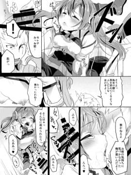 (C82) [ブロンコ一人旅 (よろず)] ファイアーラブブレム (ファイアーエムブレム 覚醒) [DL版]_070