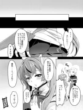 (C82) [ブロンコ一人旅 (よろず)] ファイアーラブブレム (ファイアーエムブレム 覚醒) [DL版]_072