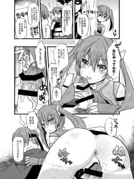 (C82) [ブロンコ一人旅 (よろず)] ファイアーラブブレム (ファイアーエムブレム 覚醒) [DL版]_073