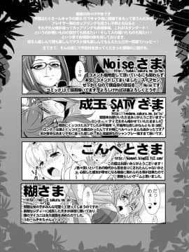 (C82) [ブロンコ一人旅 (よろず)] ファイアーラブブレム (ファイアーエムブレム 覚醒) [DL版]_078