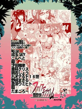 (C82) [ブロンコ一人旅 (よろず)] ファイアーラブブレム (ファイアーエムブレム 覚醒) [DL版]_082