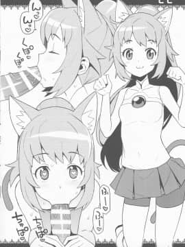 (C94) [フニフニラボ (たまごろー)] NKDC vol.9 (ガンダムビルドダイバーズ)_IMG_0004