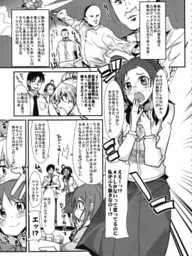 (サンクリ56) [ブロンコ一人旅 (よろず)] しげみからアイドルがむれをなしておそってきた!! (アイドルマスター シンデレラガールズ)_ywTU2Cbk3t_05