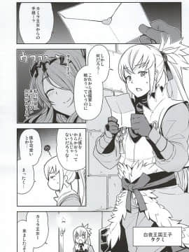 (サンクリ2015 Autumn) [フニフニラボ, ブロンコ一人旅 (よろず)] MIDNIGHT PRINCESSES (ファイアーエムブレムif)_002