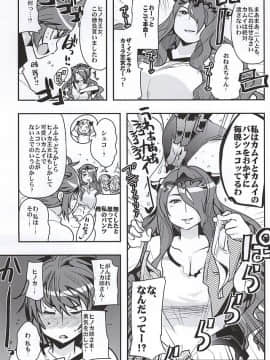 (サンクリ2015 Autumn) [フニフニラボ, ブロンコ一人旅 (よろず)] MIDNIGHT PRINCESSES (ファイアーエムブレムif)_022