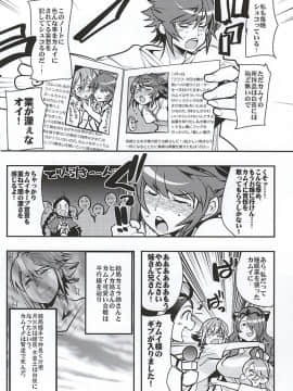 (サンクリ2015 Autumn) [フニフニラボ, ブロンコ一人旅 (よろず)] MIDNIGHT PRINCESSES (ファイアーエムブレムif)_023