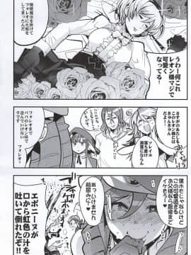 (サンクリ2015 Autumn) [フニフニラボ, ブロンコ一人旅 (よろず)] MIDNIGHT PRINCESSES (ファイアーエムブレムif)_034