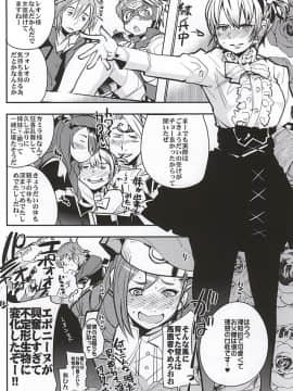 (サンクリ2015 Autumn) [フニフニラボ, ブロンコ一人旅 (よろず)] MIDNIGHT PRINCESSES (ファイアーエムブレムif)_035