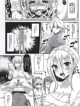 (サンクリ2015 Autumn) [フニフニラボ, ブロンコ一人旅 (よろず)] MIDNIGHT PRINCESSES (ファイアーエムブレムif)_036