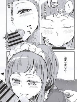 (サンクリ2015 Autumn) [フニフニラボ, ブロンコ一人旅 (よろず)] MIDNIGHT PRINCESSES (ファイアーエムブレムif)_045