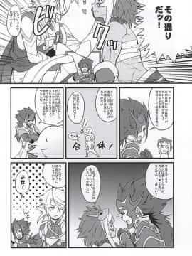 (サンクリ2015 Autumn) [フニフニラボ, ブロンコ一人旅 (よろず)] MIDNIGHT PRINCESSES (ファイアーエムブレムif)_062