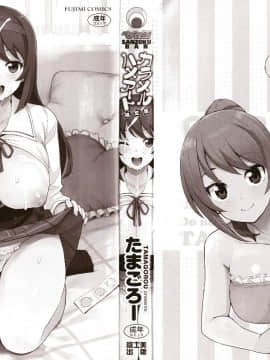 [たまごろー] カラメルハメアート 限定版_P000C