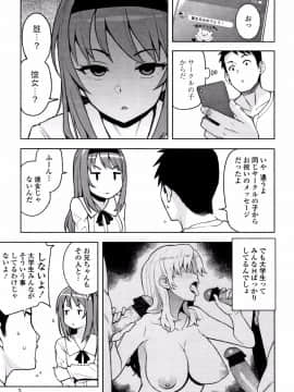 [たまごろー] カラメルハメアート 限定版_P006