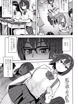 [たまごろー] カラメルハメアート 限定版_P022