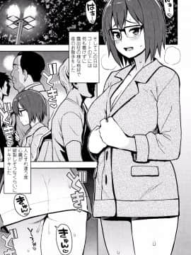 [たまごろー] カラメルハメアート 限定版_P032
