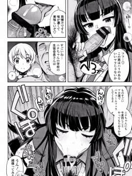 [たまごろー] カラメルハメアート 限定版_P083