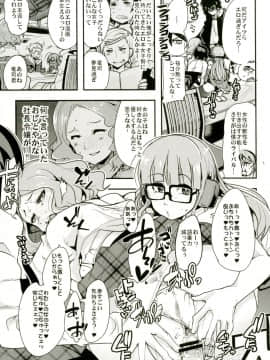 [ブロンコ一人旅 (よろず)] アトラススーパースターズ3 (よろず) [DL版]_0009