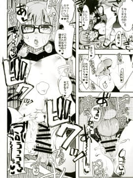 [ブロンコ一人旅 (よろず)] アトラススーパースターズ3 (よろず) [DL版]_0012