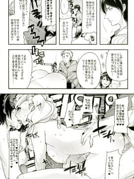 [ブロンコ一人旅 (よろず)] アトラススーパースターズ3 (よろず) [DL版]_0015