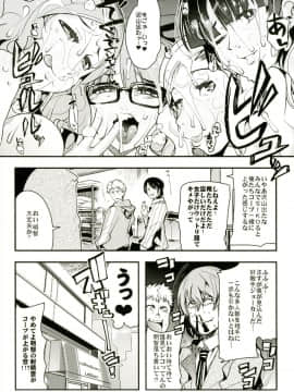 [ブロンコ一人旅 (よろず)] アトラススーパースターズ3 (よろず) [DL版]_0018