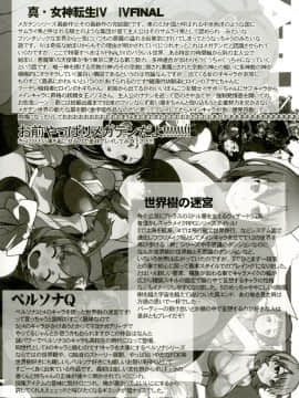 [ブロンコ一人旅 (よろず)] アトラススーパースターズ3 (よろず) [DL版]_0020