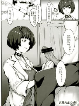 [ブロンコ一人旅 (よろず)] アトラススーパースターズ3 (よろず) [DL版]_0021