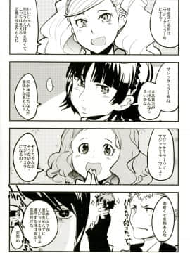 [ブロンコ一人旅 (よろず)] アトラススーパースターズ3 (よろず) [DL版]_0030