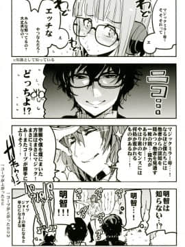 [ブロンコ一人旅 (よろず)] アトラススーパースターズ3 (よろず) [DL版]_0031