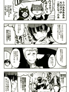 [ブロンコ一人旅 (よろず)] アトラススーパースターズ3 (よろず) [DL版]_0033