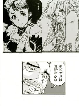 [ブロンコ一人旅 (よろず)] アトラススーパースターズ3 (よろず) [DL版]_0037