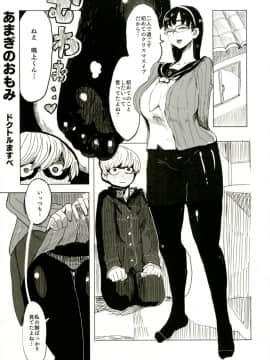 [ブロンコ一人旅 (よろず)] アトラススーパースターズ3 (よろず) [DL版]_0039