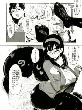 [ブロンコ一人旅 (よろず)] アトラススーパースターズ3 (よろず) [DL版]_0040