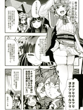 [ブロンコ一人旅 (よろず)] アトラススーパースターズ3 (よろず) [DL版]_0043