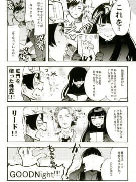 [ブロンコ一人旅 (よろず)] アトラススーパースターズ3 (よろず) [DL版]_0044