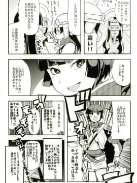 [ブロンコ一人旅 (よろず)] アトラススーパースターズ3 (よろず) [DL版]_0045