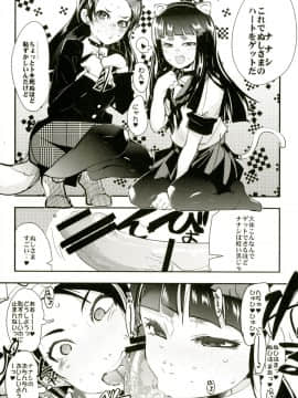 [ブロンコ一人旅 (よろず)] アトラススーパースターズ3 (よろず) [DL版]_0046