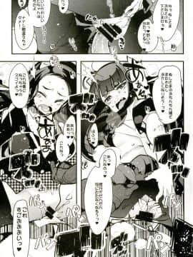 [ブロンコ一人旅 (よろず)] アトラススーパースターズ3 (よろず) [DL版]_0047