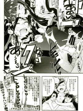 [ブロンコ一人旅 (よろず)] アトラススーパースターズ3 (よろず) [DL版]_0048