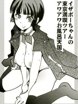 [ブロンコ一人旅 (よろず)] アトラススーパースターズ3 (よろず) [DL版]_0049