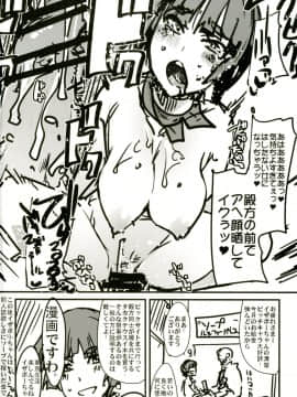 [ブロンコ一人旅 (よろず)] アトラススーパースターズ3 (よろず) [DL版]_0052