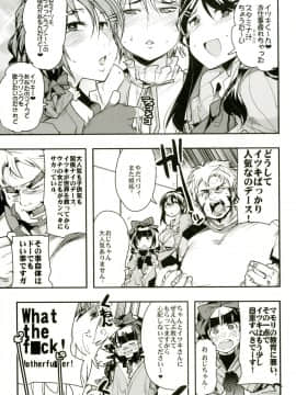 [ブロンコ一人旅 (よろず)] アトラススーパースターズ3 (よろず) [DL版]_0055