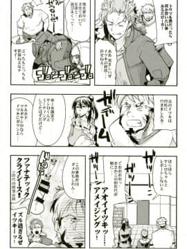 [ブロンコ一人旅 (よろず)] アトラススーパースターズ3 (よろず) [DL版]_0056