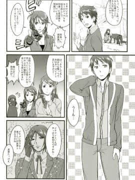 [ブロンコ一人旅 (よろず)] アトラススーパースターズ3 (よろず) [DL版]_0064