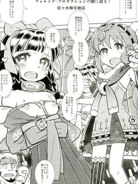 [ブロンコ一人旅 (よろず)] アトラススーパースターズ3 (よろず) [DL版]_0068