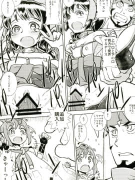 [ブロンコ一人旅 (よろず)] アトラススーパースターズ3 (よろず) [DL版]_0070